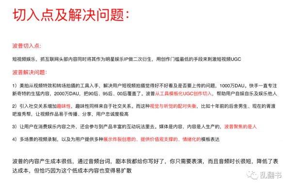 抖音的前世今生