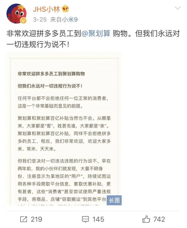 阿里拼多多互撕史:从堵截、围剿到巷战