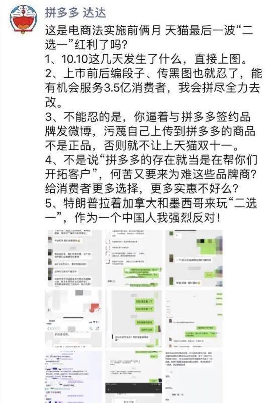 阿里拼多多互撕史:从堵截、围剿到巷战