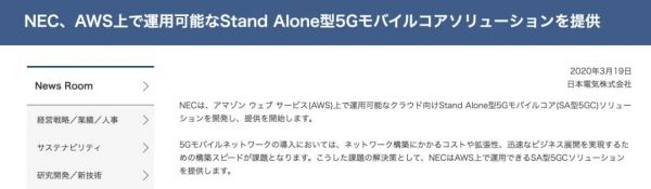 微软收购5G核心网供应商,这是什么打法