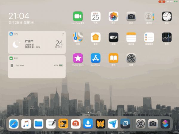 最近更新的 iPadOS 13.4,隐藏了一个不起眼却非常实用的新功能
