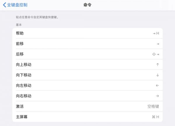 最近更新的 iPadOS 13.4,隐藏了一个不起眼却非常实用的新功能