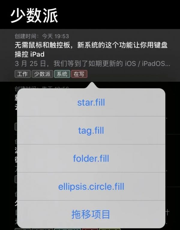 最近更新的 iPadOS 13.4,隐藏了一个不起眼却非常实用的新功能
