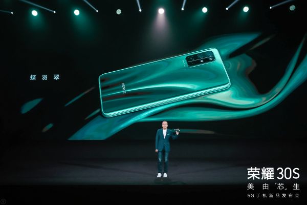 最前线 | 荣耀发布 30S 系列,首发华为第二款5G芯片麒麟820