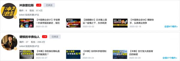 B站“捧红”刑法老师后,为什么大家都开始玩B站了?