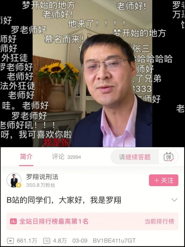 22天粉丝突破350W,硬核老师B站爆红背后释放了哪些信号?