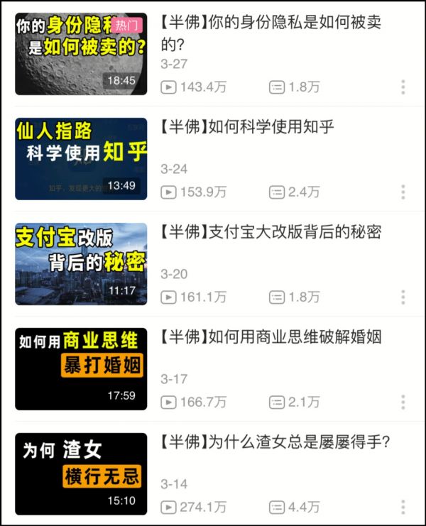 22天粉丝突破350W,硬核老师B站爆红背后释放了哪些信号?