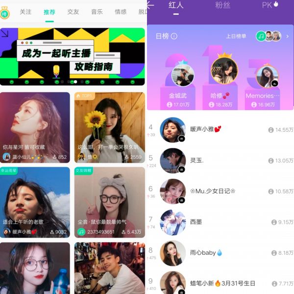 腾讯加码社交视频直播 ，QQ音乐内测「Fanlive」独立App