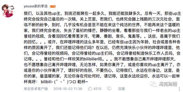 B站再进击:抓住那个00后