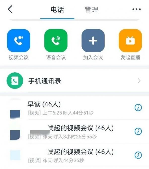 “网课”真的逼疯了老师,学生和家长么?