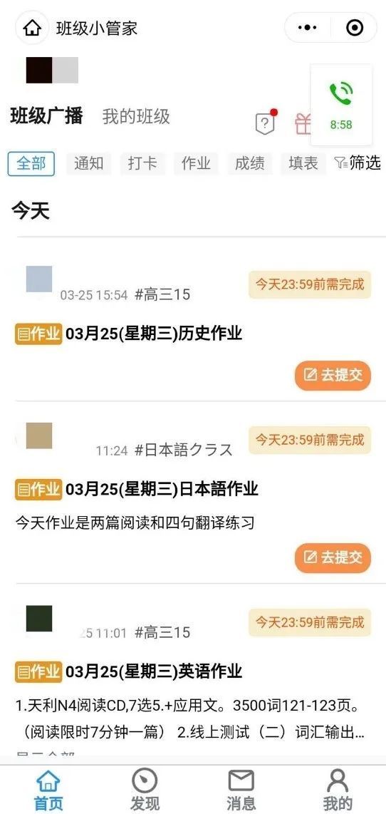 “网课”真的逼疯了老师,学生和家长么?