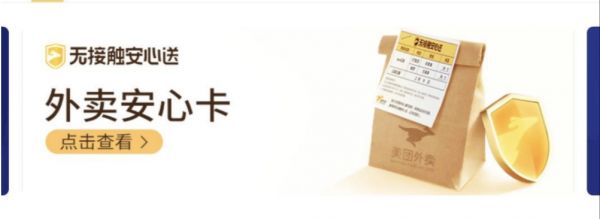 疫情下预期一季度转亏,坚持长期主义的美团如何应对挑战?