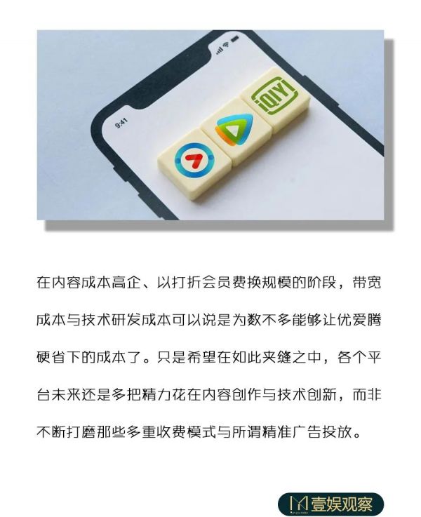 Netfilx改进AI多赚10亿美元,为何爱优腾却不注重技术优化?