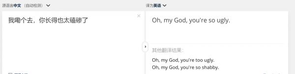 硬核测评,谷歌翻译被碾压:全球首个翻译引擎进化归来,“细节狂魔”搞定方言文言文
