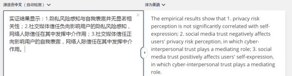 硬核测评,谷歌翻译被碾压:全球首个翻译引擎进化归来,“细节狂魔”搞定方言文言文