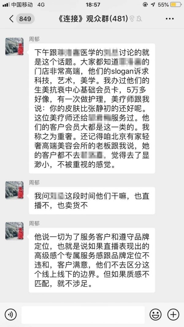 裂变不只是“转发朋友圈”,这里有一套社群运营“生死书” | 超级观点