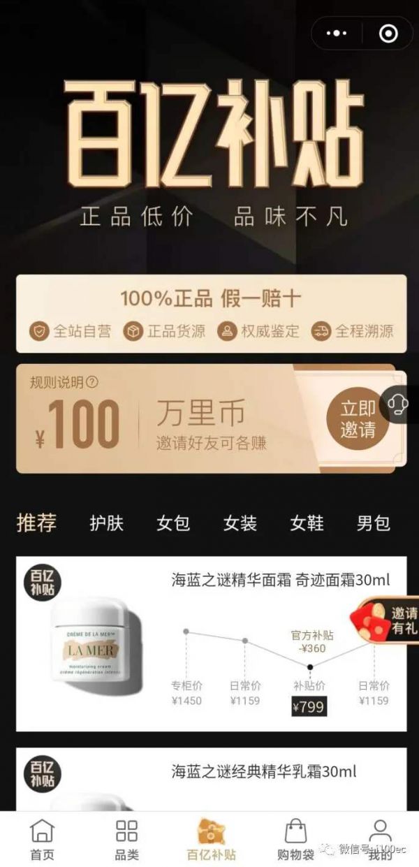 流量红利“三国杀”:趣店推“万里目”上升,淘宝推“特价版”向下沉