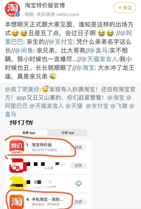 流量红利“三国杀”:趣店推“万里目”上升,淘宝推“特价版”向下沉
