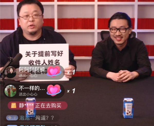 最前线|罗永浩直播首秀交易额超1.1亿元,更大的胜利者是抖音