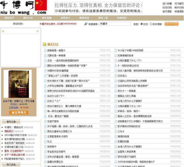 当「吃播」的罗永浩坐拥3000万精神股东