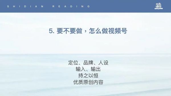十点林少对做视频号的10点思考