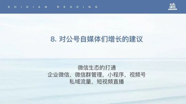 十点林少对做视频号的10点思考