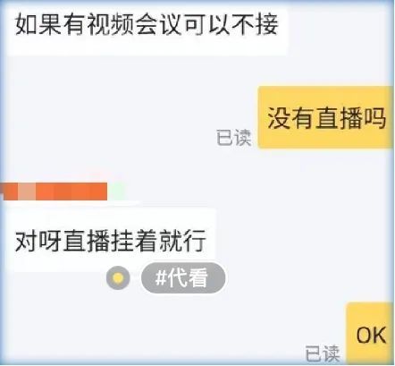 线上有人代课，疫下谁在赚钱？