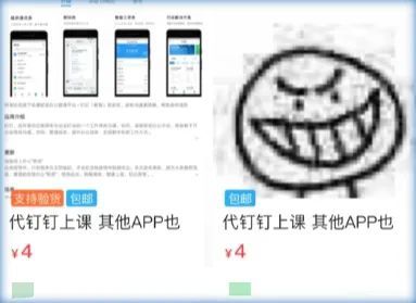 线上有人代课，疫下谁在赚钱？