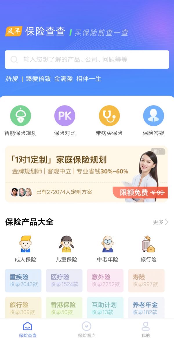 36氪首发 | AI保险科技平台「保险查查」获千万级人民币天使轮融资,原大特保联创再创业