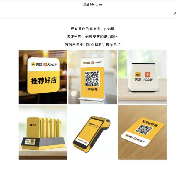 美团充电宝全国百城开战,「三电一兽」的终结者进场?