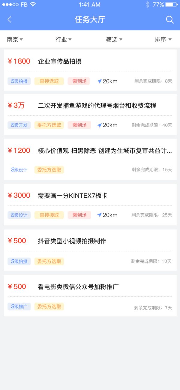 从校园兼职切入灵活用工,「世潋」想做自由职业者平台 | 新科技创业2020