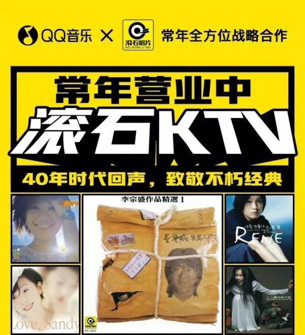 牵滚石、拉芒果，网易云音乐的版权追击还在路上