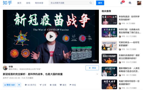 B站抖音合围,视频这碗饭知乎要怎么吃?