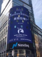 瑞幸暴跌76%，去年22亿营收造假，市值3个月打一折