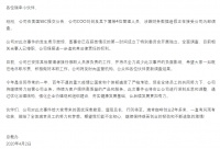 瑞幸在内部发文号召共度难关，有员工准备另谋出路