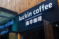 瑞幸涉嫌造假事实若实锤 中介机构或将面临巨额赔偿