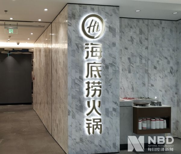 一片土豆1.5元,一碗米饭7元钱?海底捞回应涨价