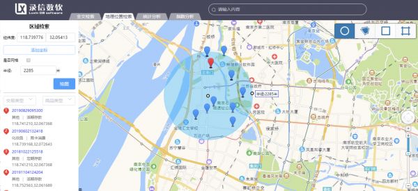 36氪首发|研发大数据检索分析软件,「录信数软」获凯风创投首轮投资