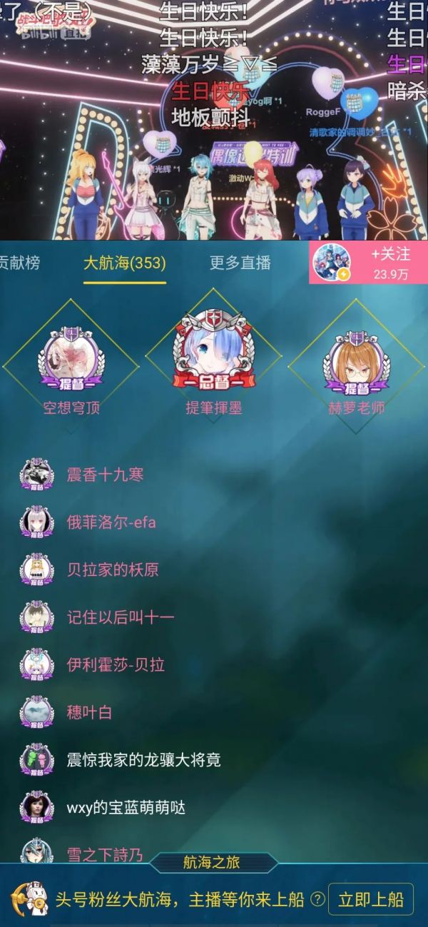 直播会改变B站,还是B站改变直播?