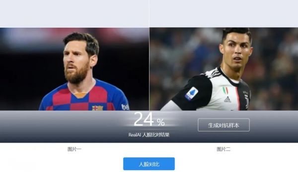 人脸识别再曝安全漏洞:清华创业团队推出全球首个AI模型「杀毒软件」