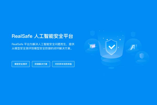 人脸识别再曝安全漏洞:清华创业团队推出全球首个AI模型「杀毒软件」