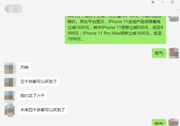 iPhone 11大降价,到手低至5000以下,真香?电商平台一些机型已“无货”