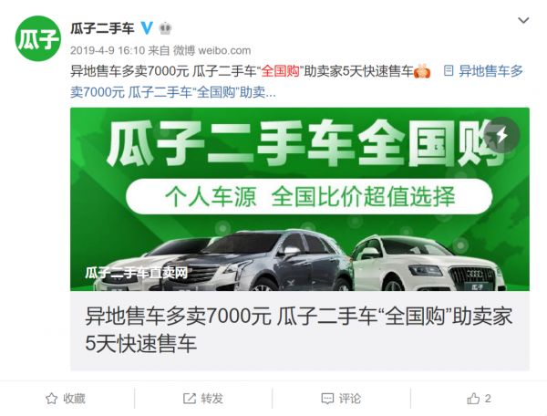 二手车渡劫:车商90天无订单,平台裁员、砍业务求生