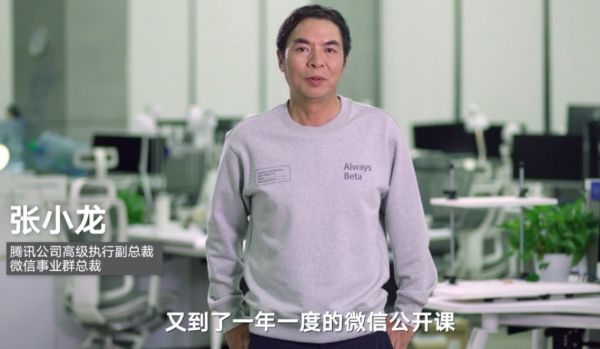 视频号会再造一个微信吗?