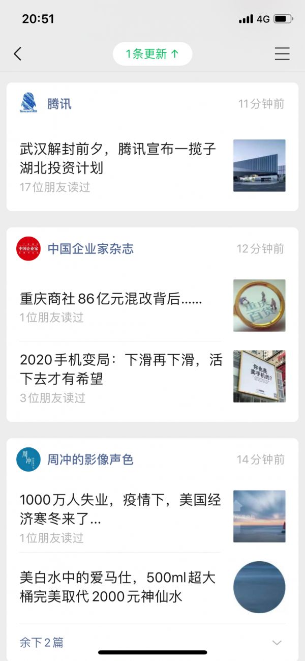 视频号会再造一个微信吗?