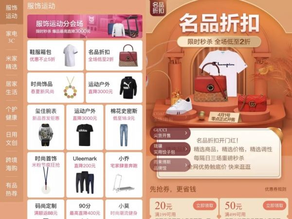 小米有品特卖奢侈品靠谱吗?