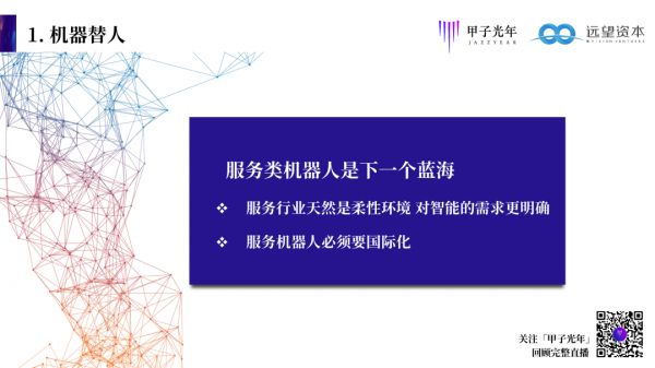 远望程浩：2020，to B创业还有机会吗？