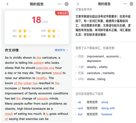 Transformer自动纠语法、改论文，我们试了试这个免费英文写作新神器
