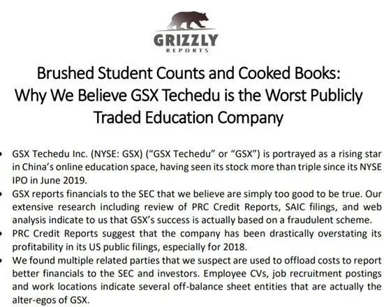 跟谁学、好未来接连“暴雷”，教育中概股为何轮流被做空？