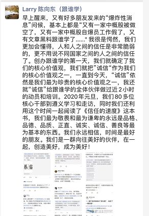 跟谁学、好未来接连“暴雷”，教育中概股为何轮流被做空？